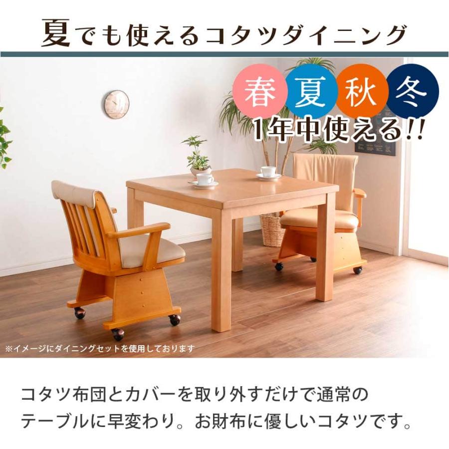 こたつ85×85×67 こたつテーブル 正方形 ハイタイプ 85 x 85テーブル 単品 家具調
