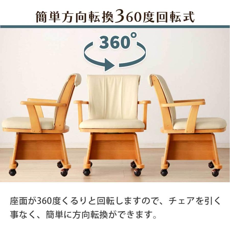 ダイニングこたつチェア キャスター付き ダイニングチェア 肘付き 単品