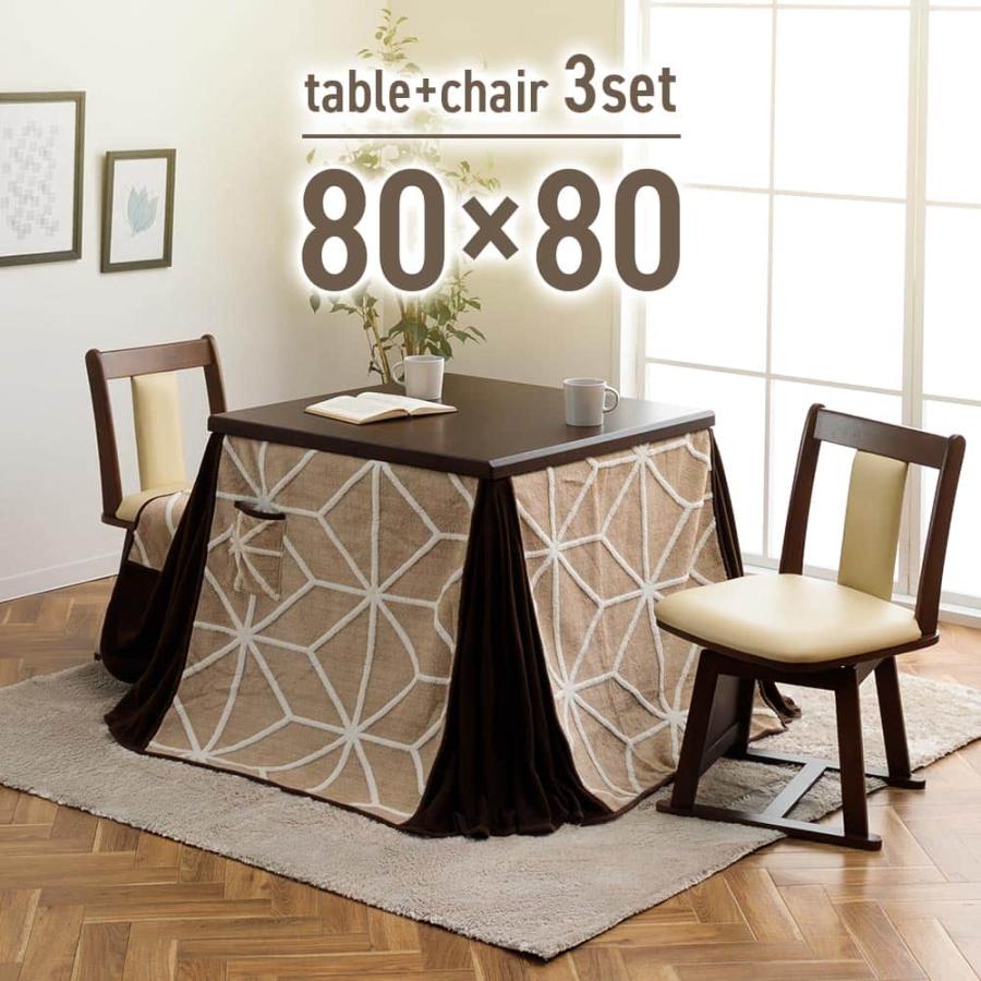 新品未使用‼️速暖80cm角こたつ＋掛け敷き布団の3点セット‼️ タンスのゲン こたつ布団 正方形 こたつ掛け布団 洗える おしゃれ