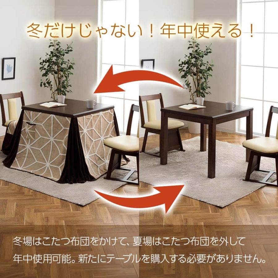 こたつセット 3点セット 正方形 80×80 ハイタイプ こたつテーブル 