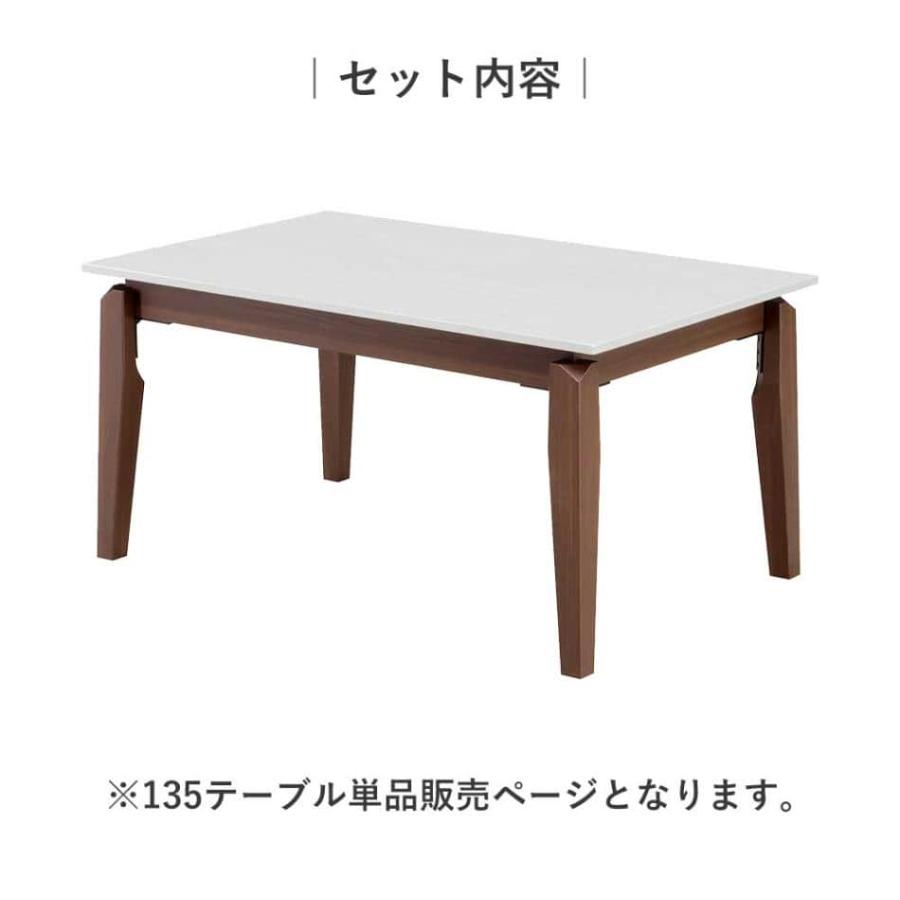 ダイニングテーブル 幅135cm 4人掛け 単品 食卓テーブル