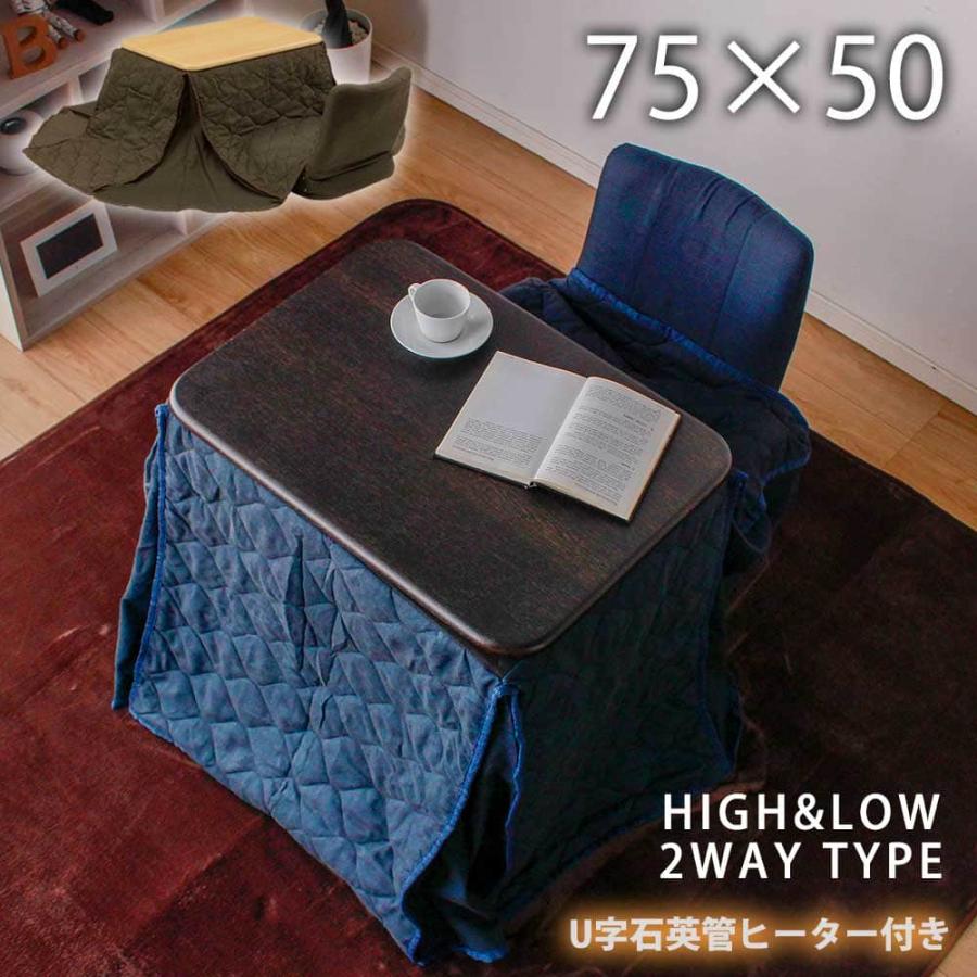 こたつテーブル コタツ 掛布団 敷布団 セット 長方形ローテーブル 3点セット こたつテーブル コタツ 掛布団 敷布団 セット 長方形ローテーブル 3点