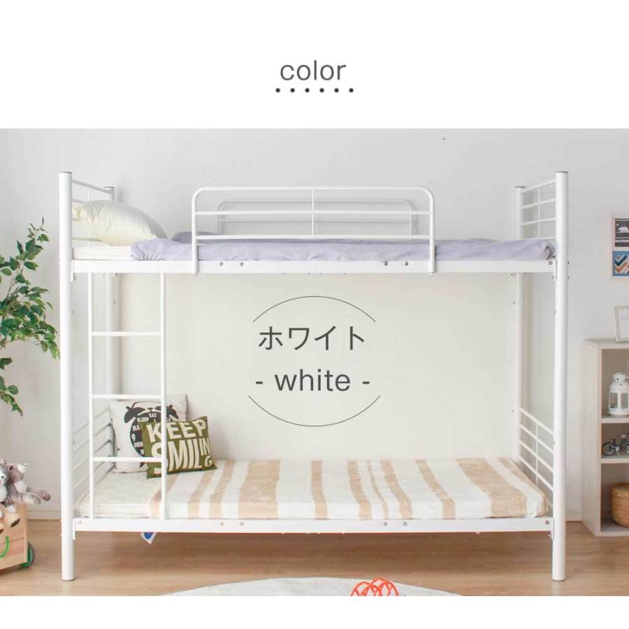 2段ベッド　シングルベッド　パイプ　スチール　分割　分離　ロータイプ　省スペース　ホワイト　ブラック　大人用　子供