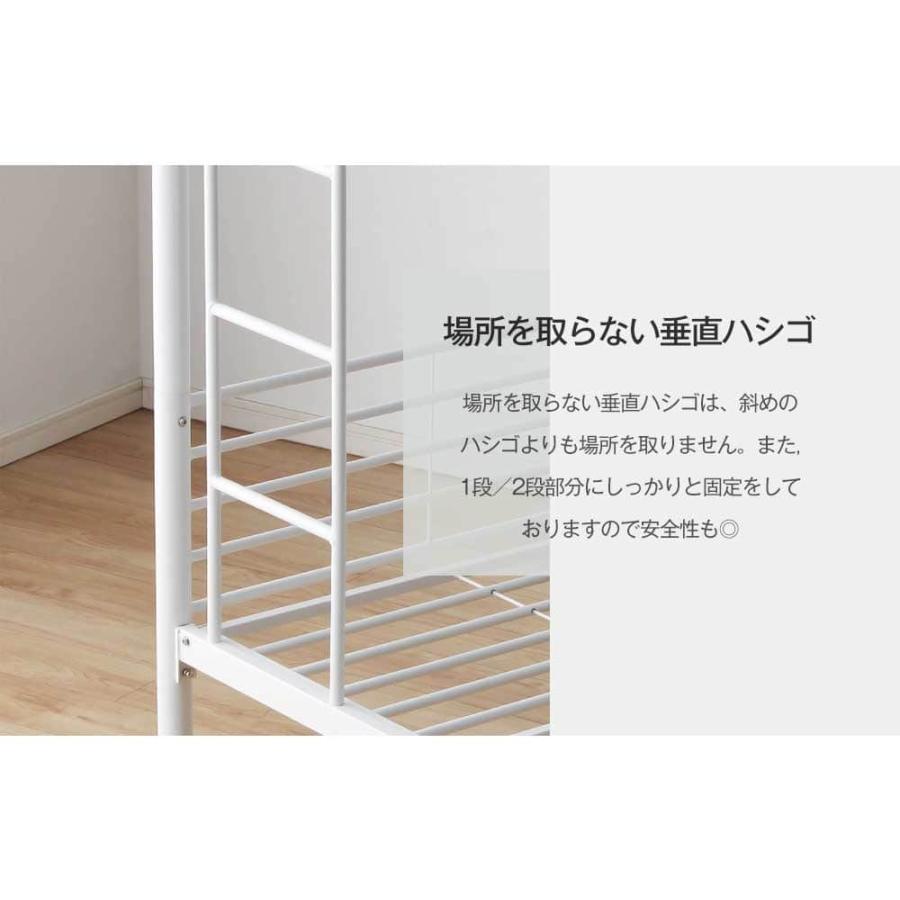 2段ベッド　シングルベッド　パイプ　スチール　分割　分離　ロータイプ　省スペース　ホワイト　ブラック　大人用　子供