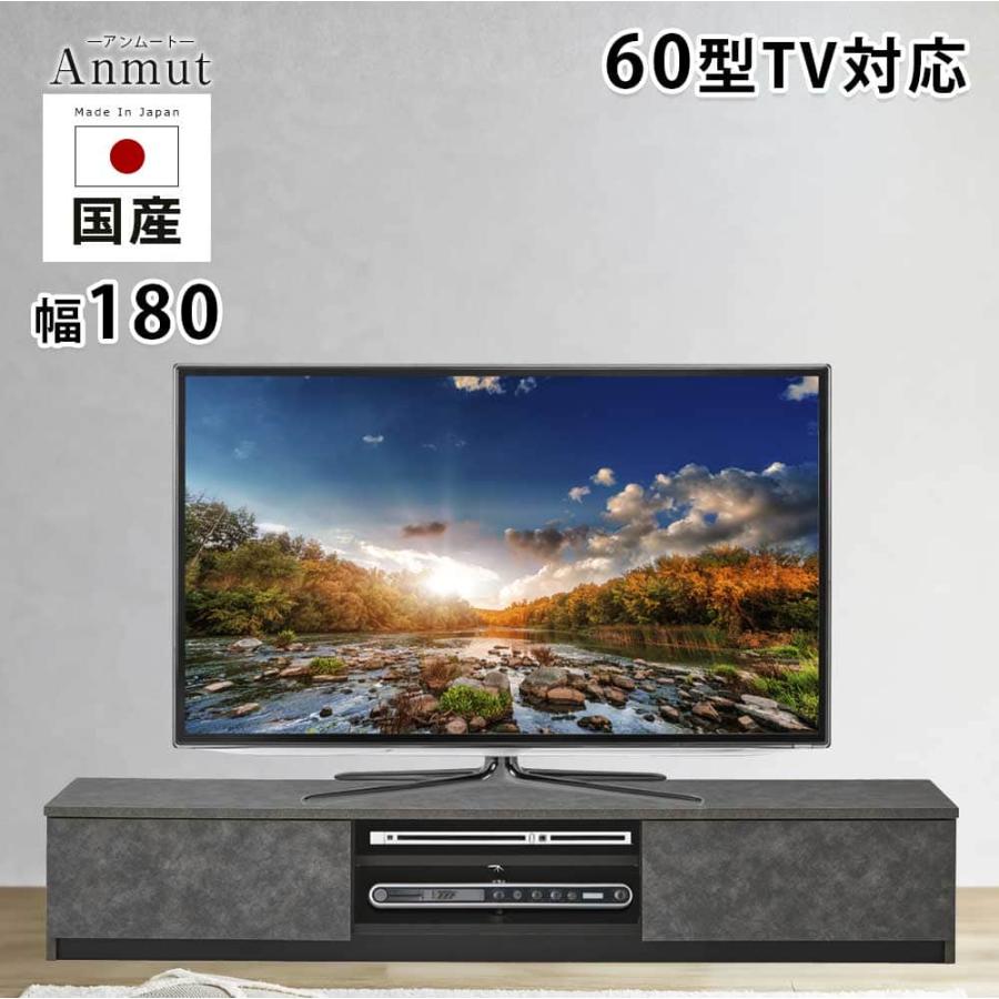 テレビボード テレビ台 おしゃれ 幅180cm 日本国産 TVボード 【送料