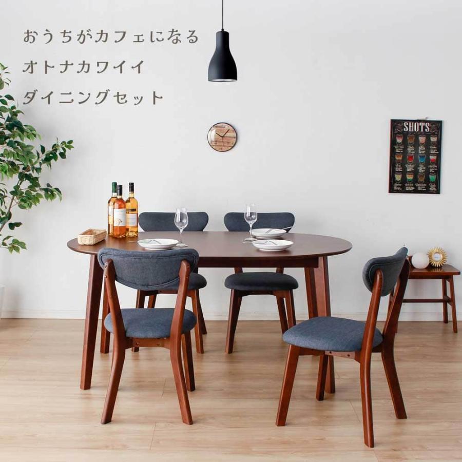 ダイニングセット 4人 北欧 おしゃれ 楕円形 ソルムス 幅150 5点セット