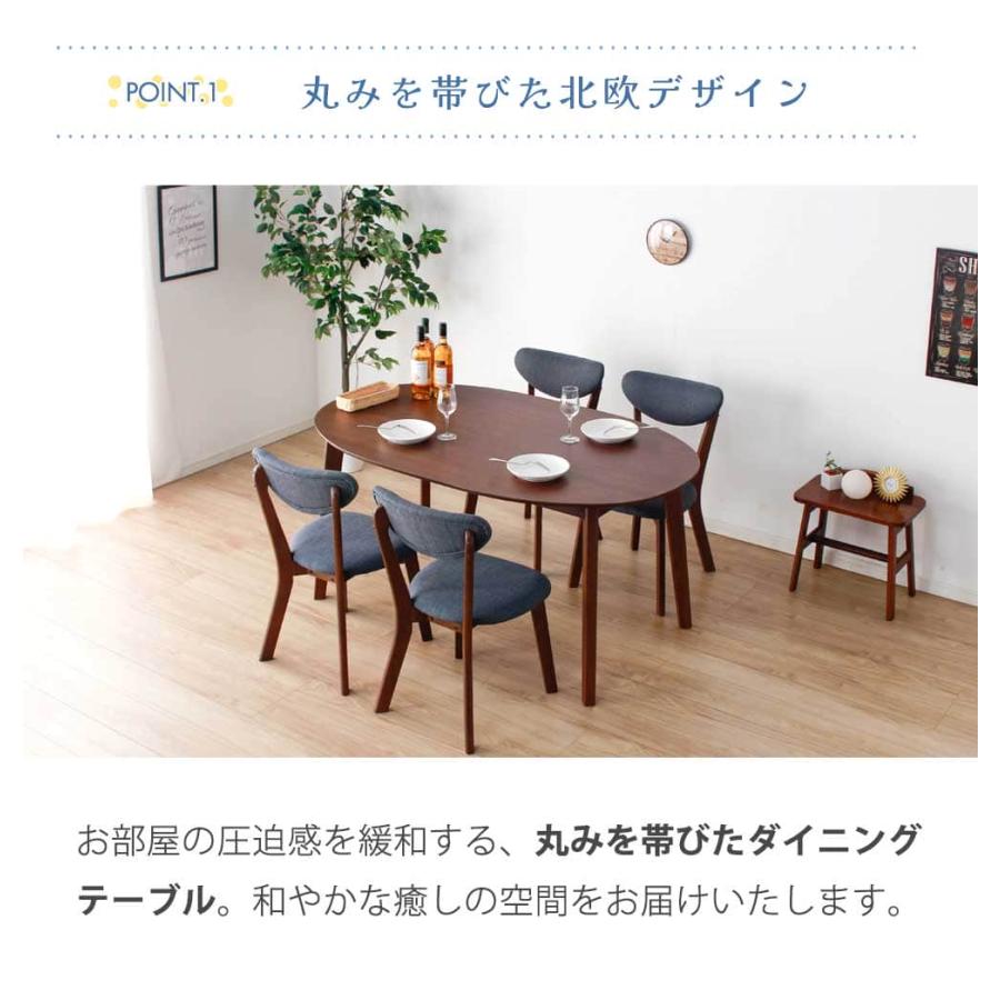 ダイニングセット 4人 北欧 おしゃれ 楕円形 ソルムス 幅150 5点セット