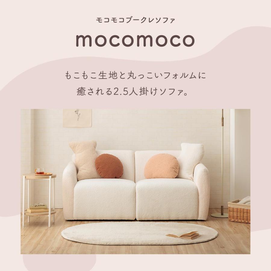 ベージュ フリース生地 ソファ 2人掛け 2.5Pソファ 2人掛け もこもこソファ もこもこ生地 ブークレ生地