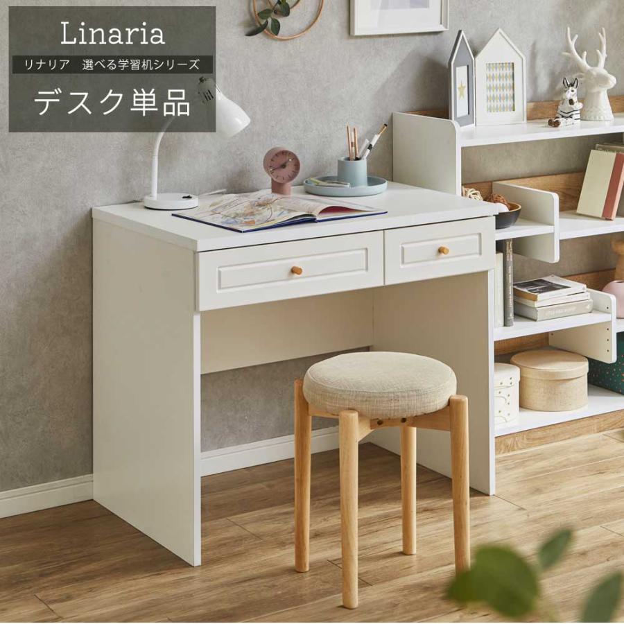 学習デスク 幅85cm 単品 木製 引出付き ホワイト リビング パソコン 