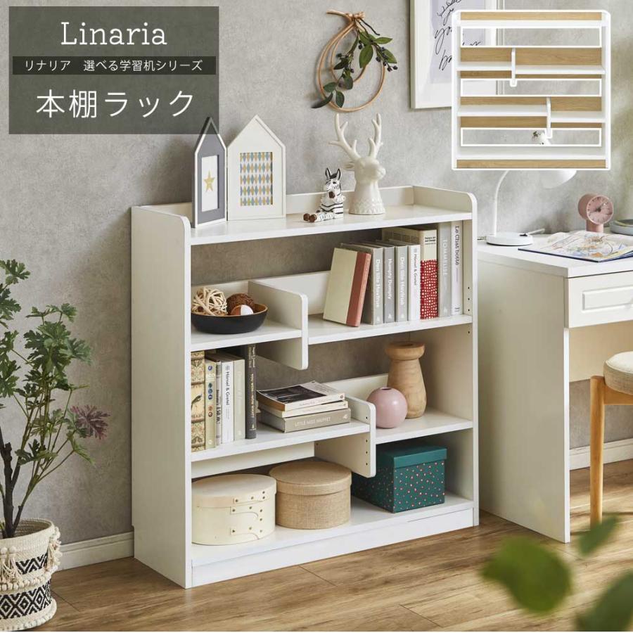 本棚 単品 おしゃれ オープン シェルフ ラック 木製 ホワイト 