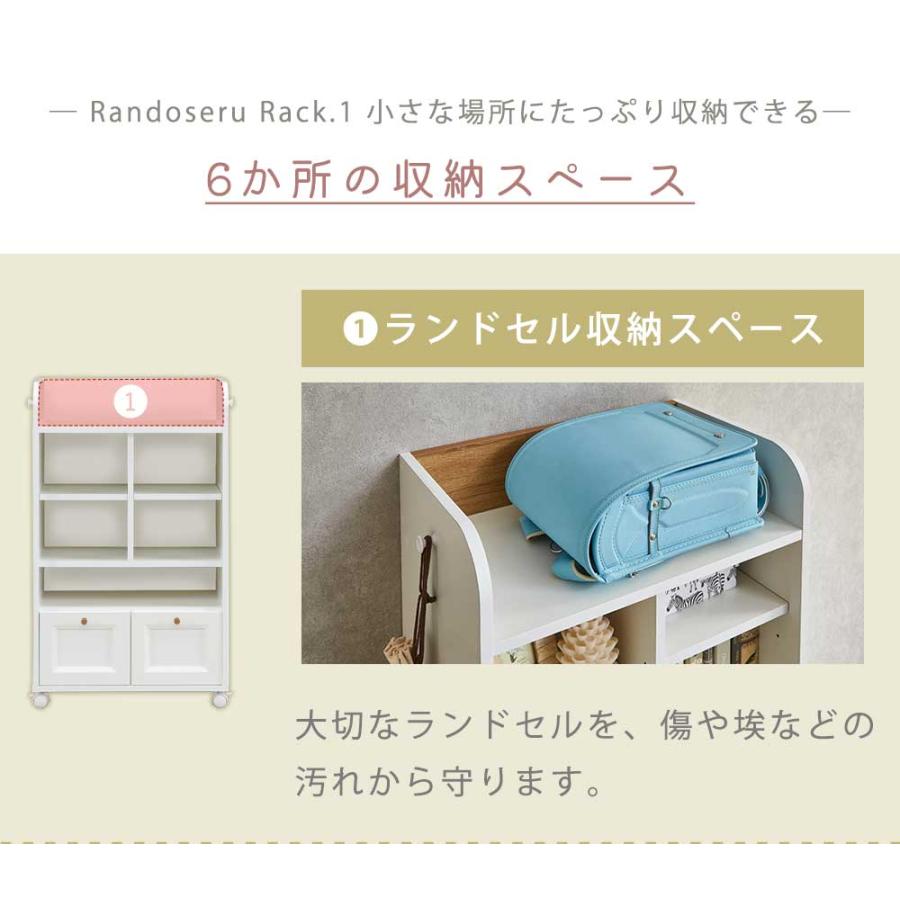 ランドセルラック 幅60 キャスター付き 可動棚 本棚 木製 子供用 収納 