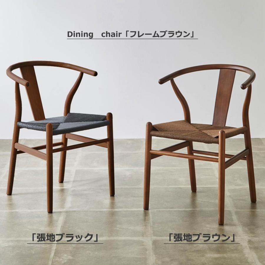 ダイニングチェア 1脚 単品 無垢材 高級感 アッシュ ペーパーコード