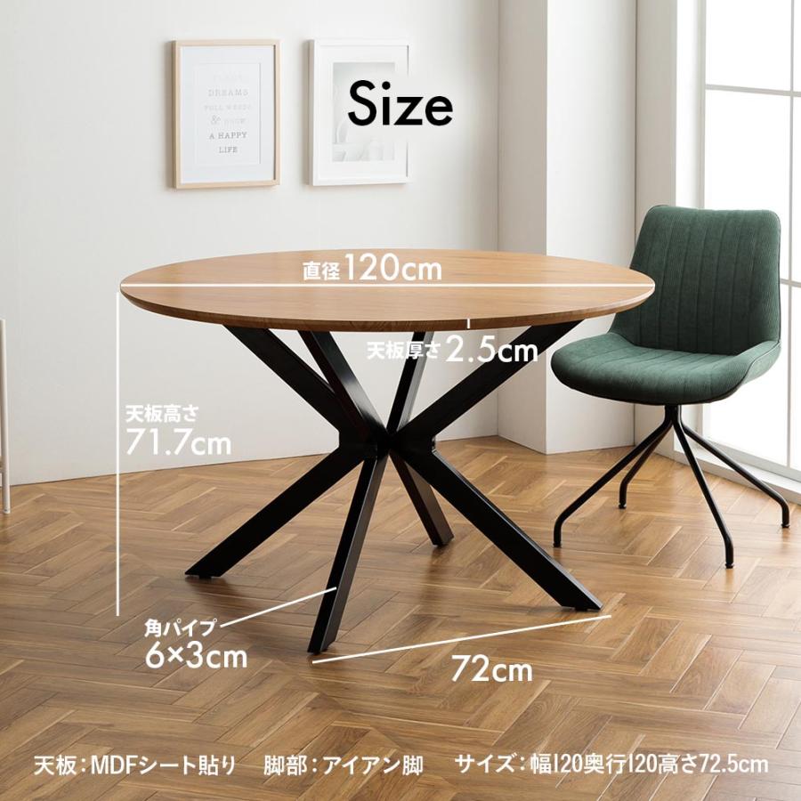 ダイニングテーブル 丸テーブル 木製 120cm コンパクト 2人用 4人用