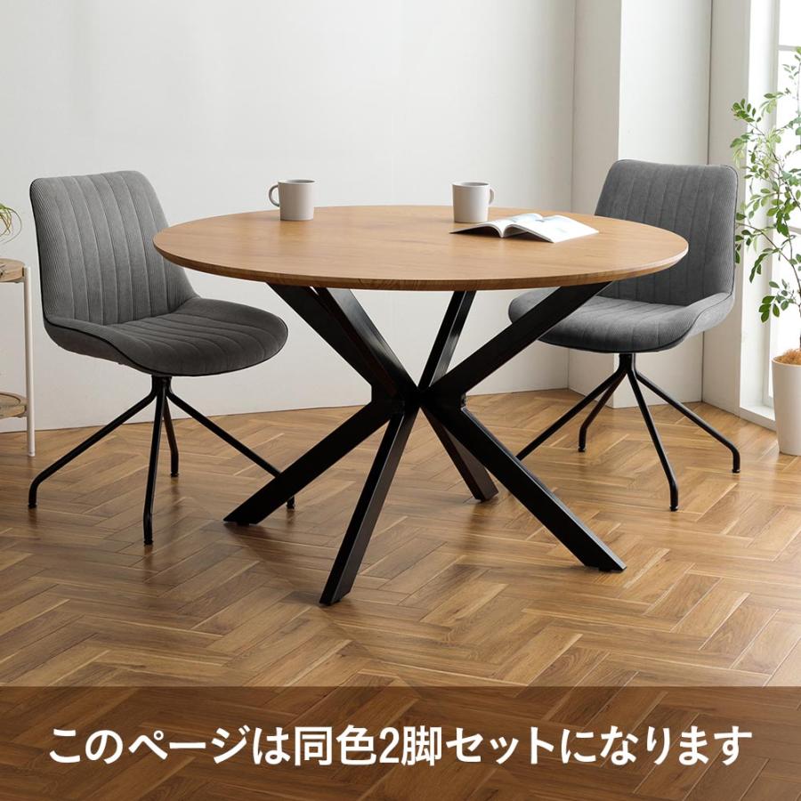 ダイニングチェア 椅子 2脚セット ファブリック さらさら座面 フカフカ
