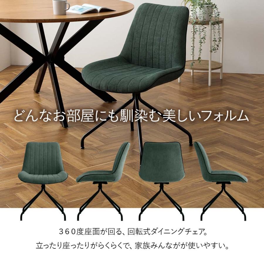 ダイニングチェア 椅子 2脚セット ファブリック さらさら座面 フカフカ