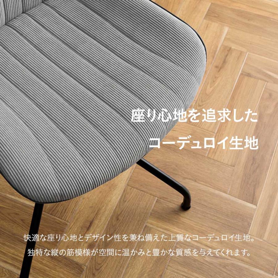 ダイニングチェア 椅子 2脚セット ファブリック さらさら座面 フカフカ
