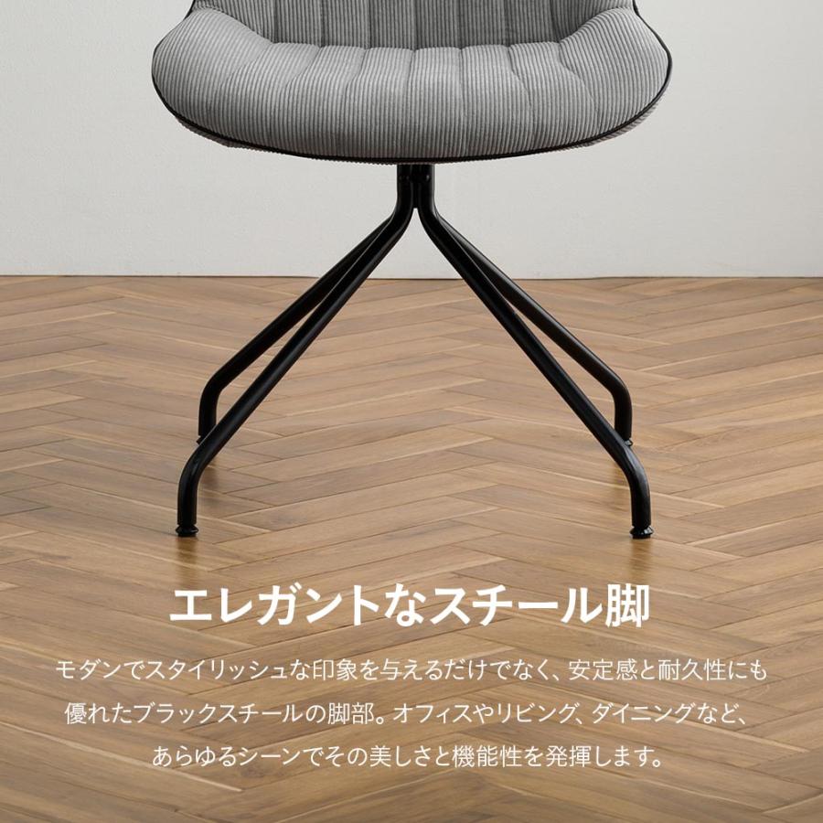 ダイニングチェア 椅子 2脚セット ファブリック さらさら座面 フカフカ