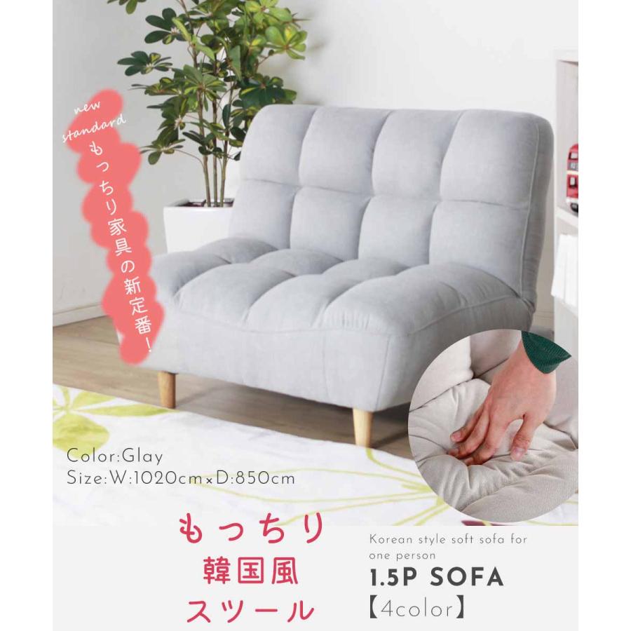 リクライニングソファ 1人掛けソファ 1.5Pソファ くすみカラー 【送料 