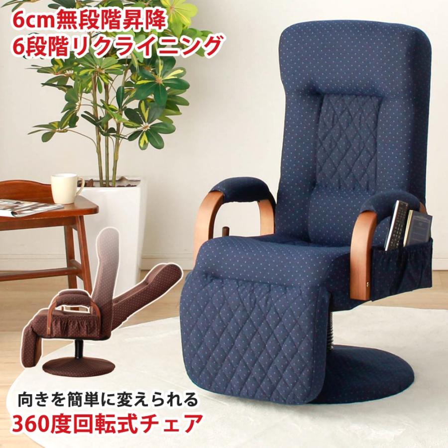 昇降式回転高座椅子 回転昇降式 高座椅子 リクライニング フットレスト付 座椅子 高齢者