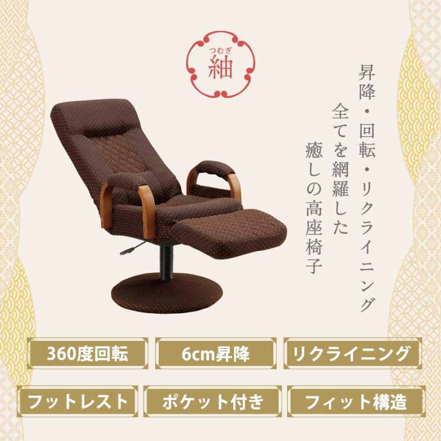 昇降式回転高座椅子 tin-cfresobr-001.jpg?fitin=720:720