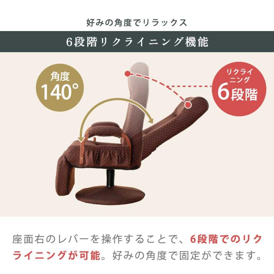 回転昇降式 高座椅子 リクライニング フットレスト付 座椅子 高齢者