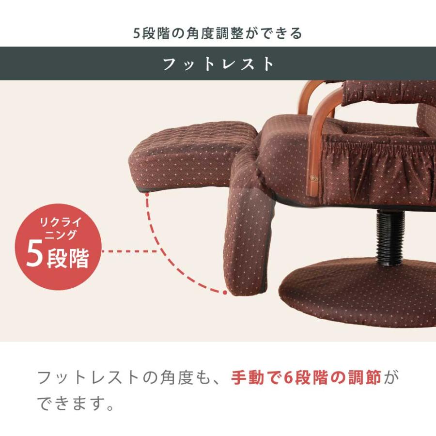 回転昇降式 高座椅子 リクライニング フットレスト付 座椅子 高齢者