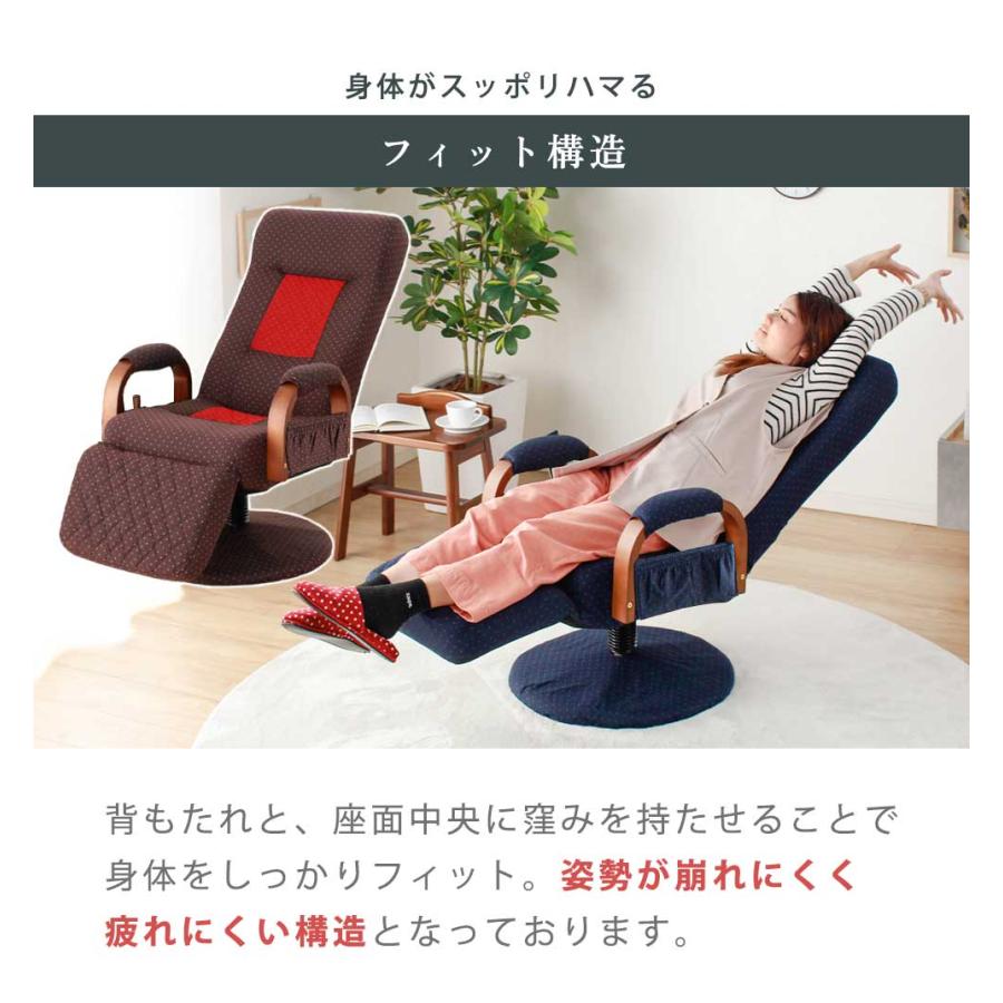 回転昇降式 高座椅子 リクライニング フットレスト付 座椅子 高齢者