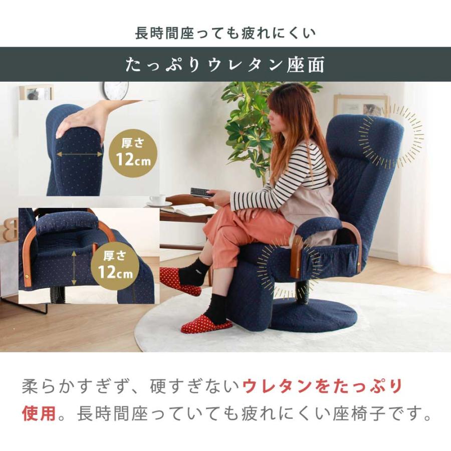 昇降式回転高座椅子 回転昇降式 高座椅子 リクライニング フットレスト付 座椅子 高齢者