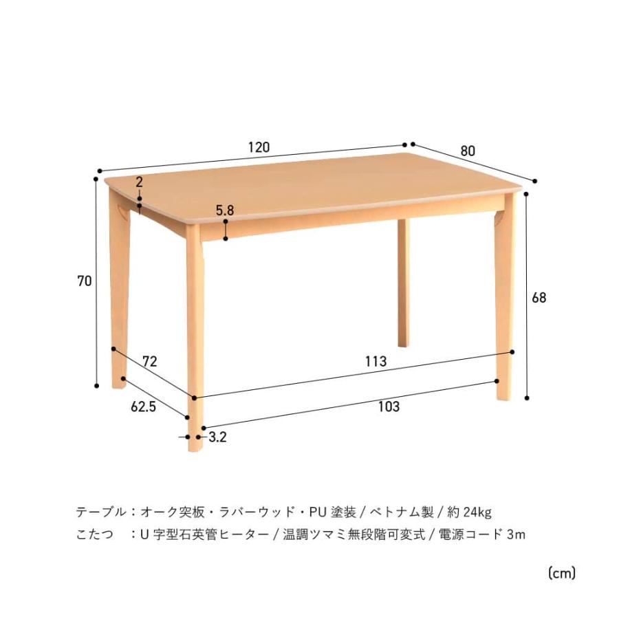 こたつ布団セット こたつテーブル ダイニングテーブル 120テーブル 4人用 ハイタイプ 布団セット 北欧 リビング おしゃれ_12