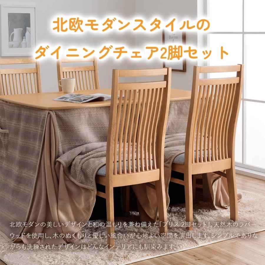 こたつチェア コタツチェア ダイニングチェア こたつ椅子 2脚セット