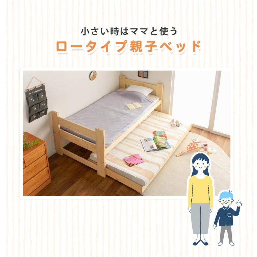 親子ベッド 大人用 シングル スライド 省スペース おしゃれ 二段 
