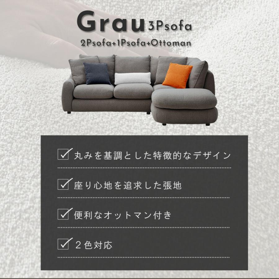 ソファセット ソファー 3Pカウチソファ 2人掛け 3人掛け オットマン付き 高級 スツール 北欧モダン風 ファブリックソファ ブークレ調 タオル生地_2