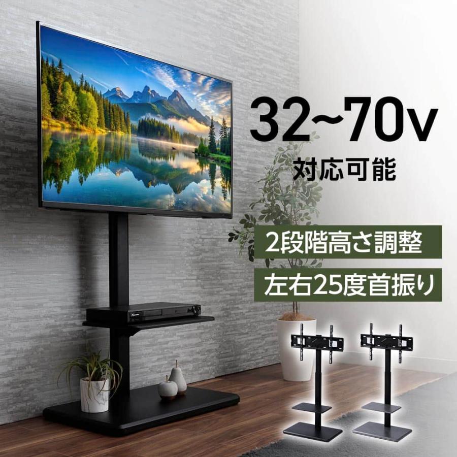 テレビスタンド自立タイプ 配線隠し 首振り＆高さ調節 テレビ台 32～70v対応 テレビスタンド自立タイプ 配線隠し 首振り＆高さ調節 テレビ台