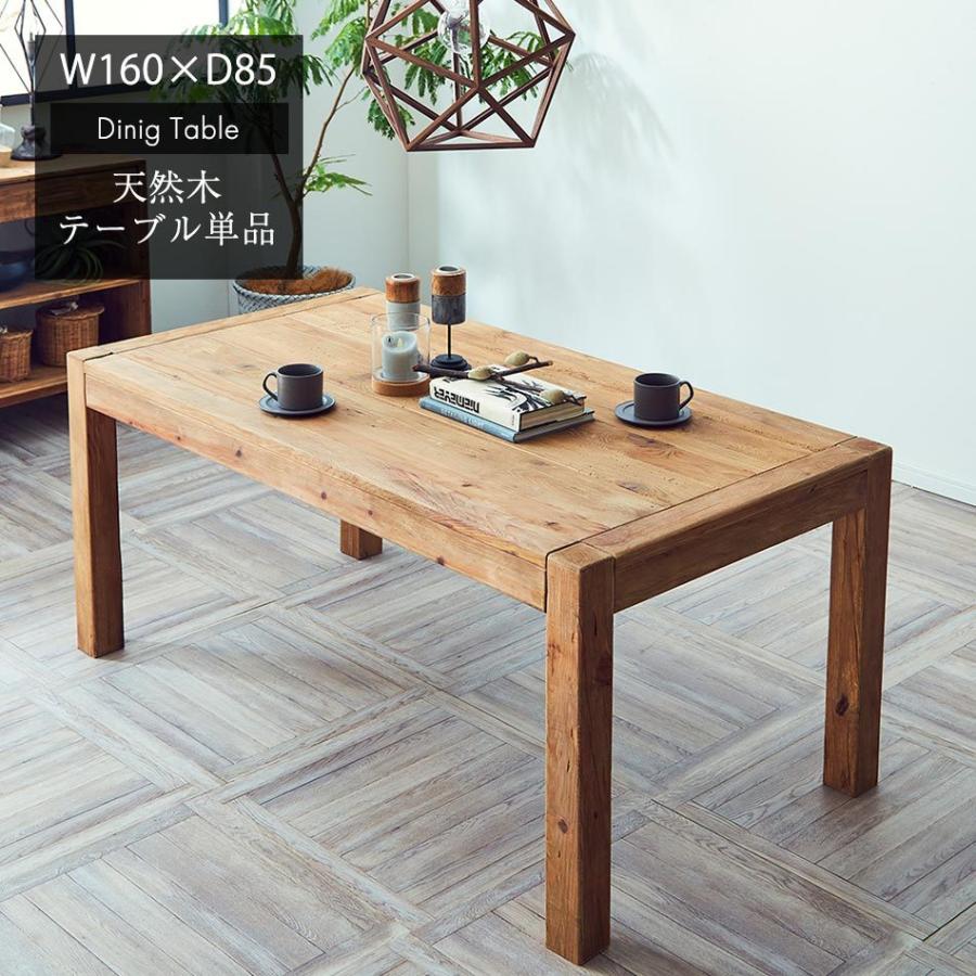 値下げしました！！　無垢材テーブル 自然な形状 オリジナル自然無垢材テーブル 【公式通販】