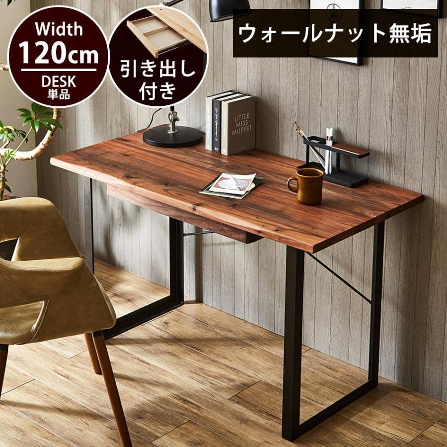 人気商品！！ リビングデスク おしゃれ 収納 シンプル 引き出し 120幅