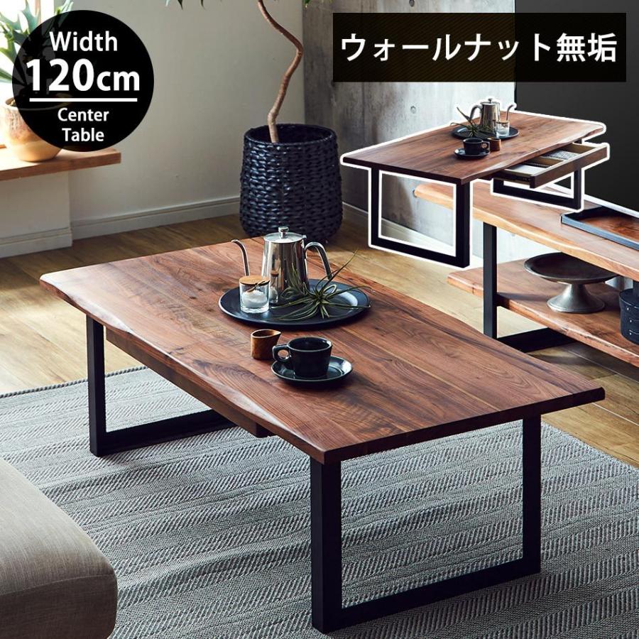 センターテーブル おしゃれ ウォールナット 木製 北欧 引き出し 無垢材 木 一人暮らし テーブル おしゃれ 一人暮らし ウォールナット Roxy