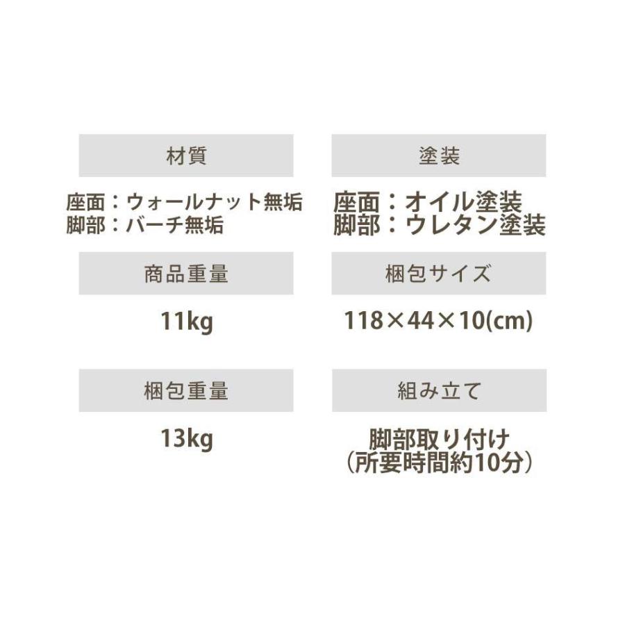 ダイニングベンチ　115cm　おしゃれ　ダイニングチェア　木製　ウォールナット無垢材　木　ベンチ　チェア　単品　Roxy｜kaguone｜11