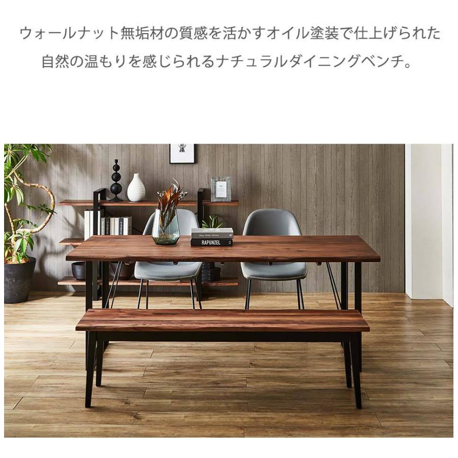 ダイニングベンチ 150 おしゃれ 150cm ダイニングチェア 木製