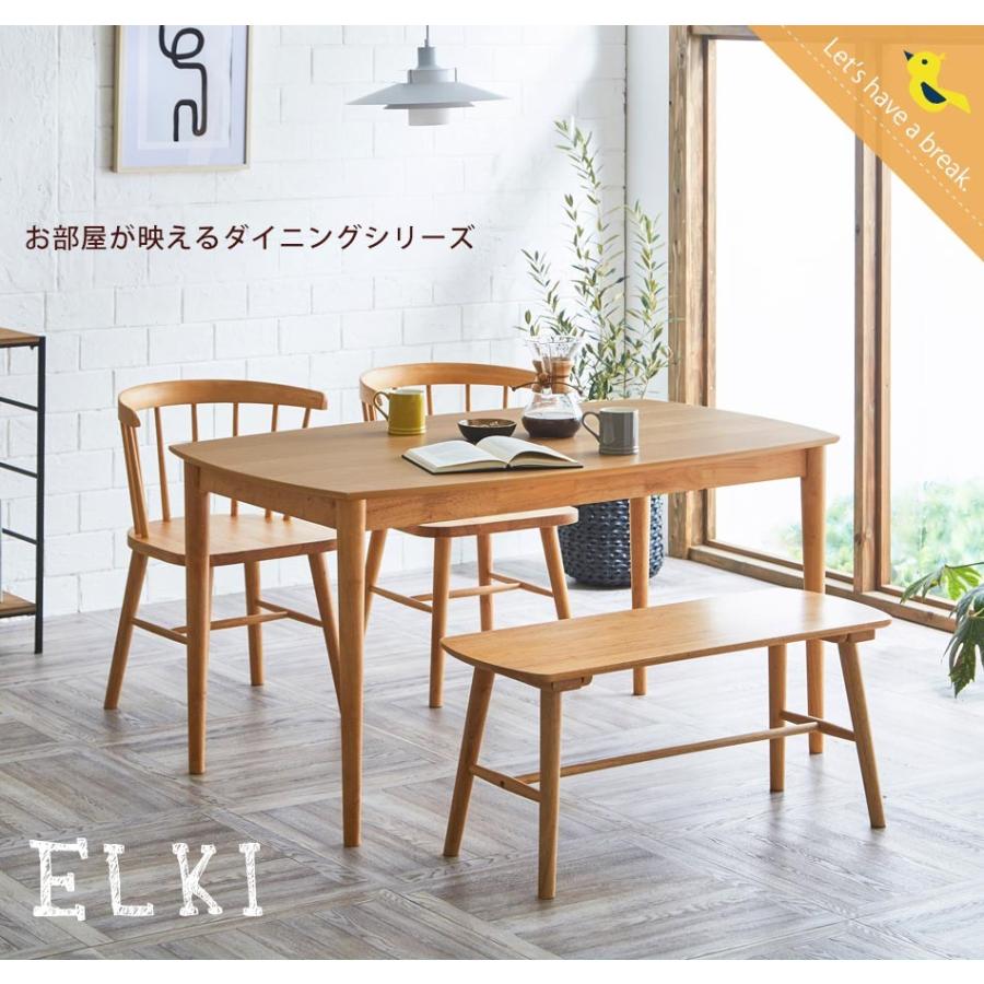 ダイニング4点セット エルキ ダイニングセット 4点セット ベンチ