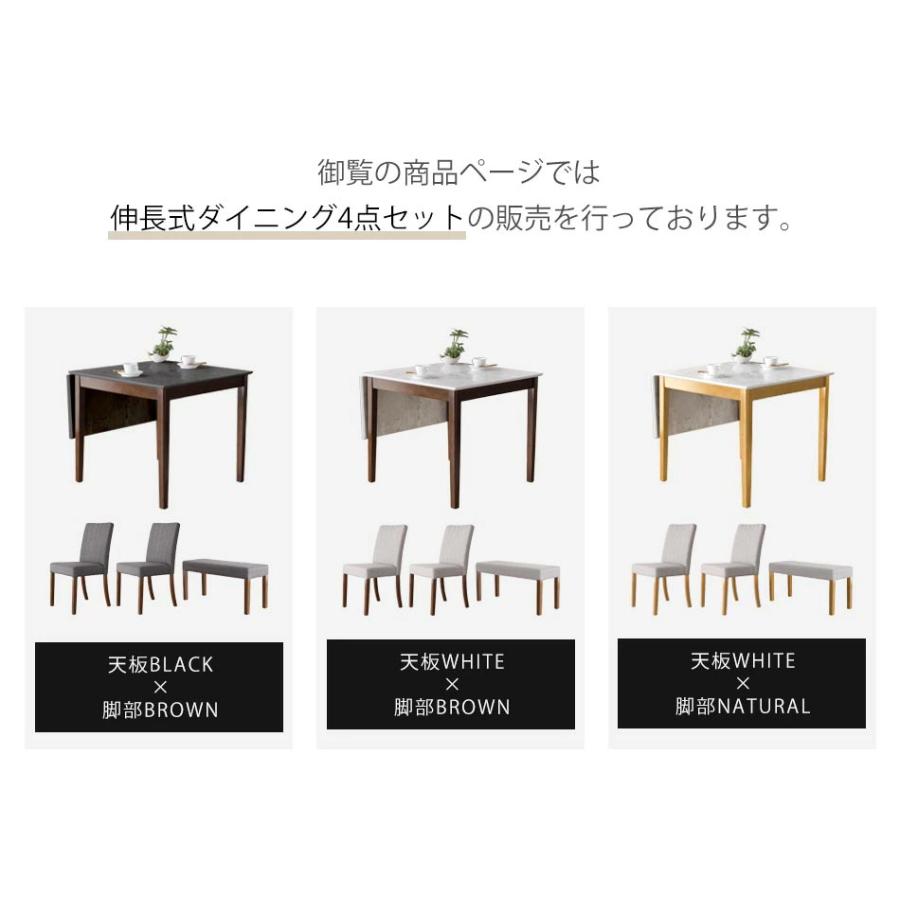 マーブル120　【伸長式】　ダイニング4点セット　ダイニングテーブル　ダイニングチェアー　チェア2脚　伸長テーブル　バタフライテーブル_3