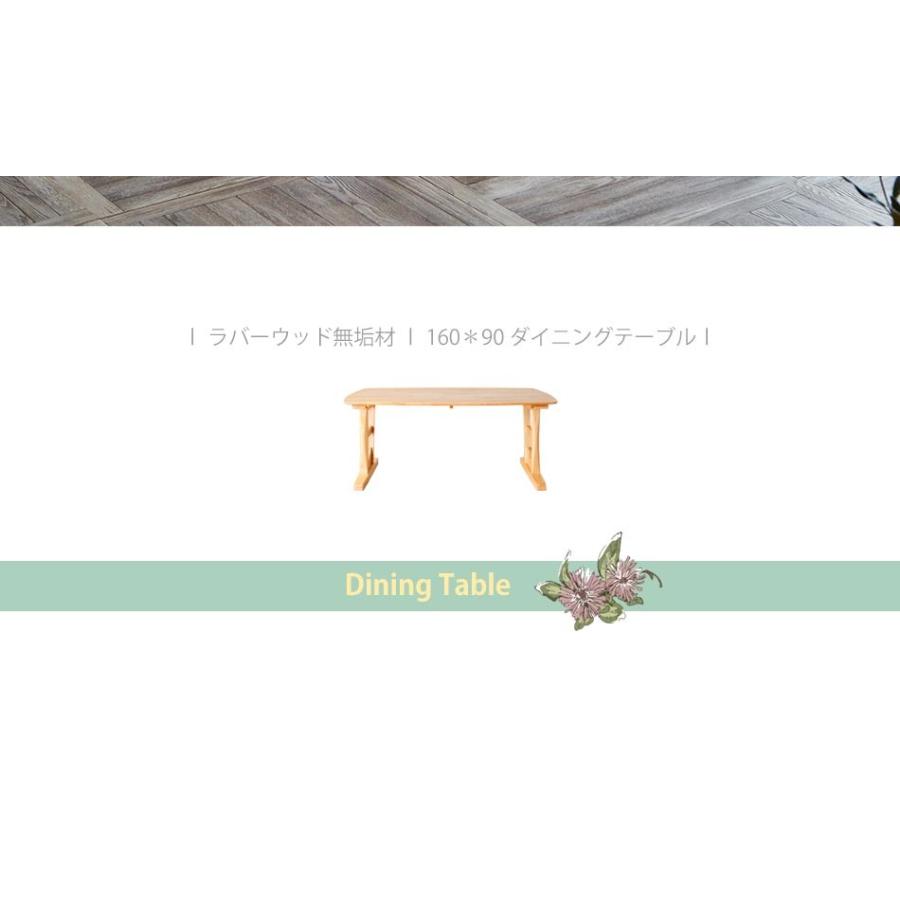イシス160 ダイニングテーブル ダイニング 天然木 木製 テーブル 無垢