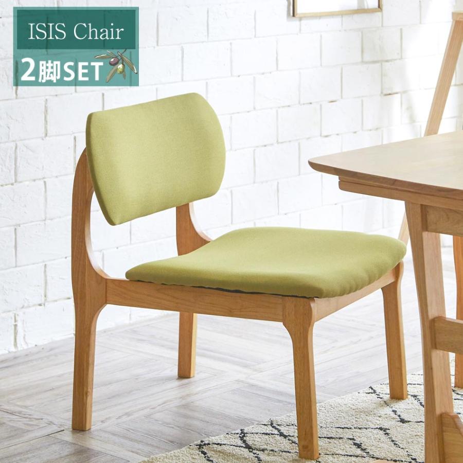 イシス 1Pチェア 【2脚セット】 ダイニングチェアー ダイニングチェア