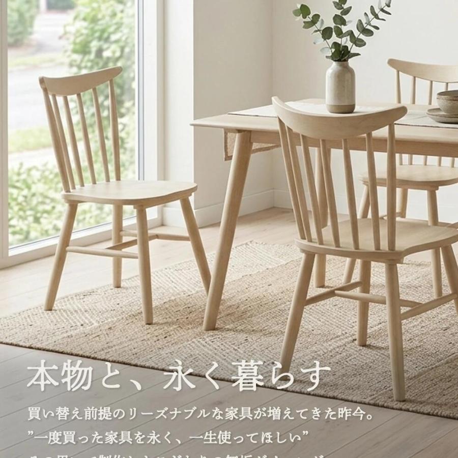 エルキ ダイニングチェアー 【2脚セット】 木製 ダイニングチェア
