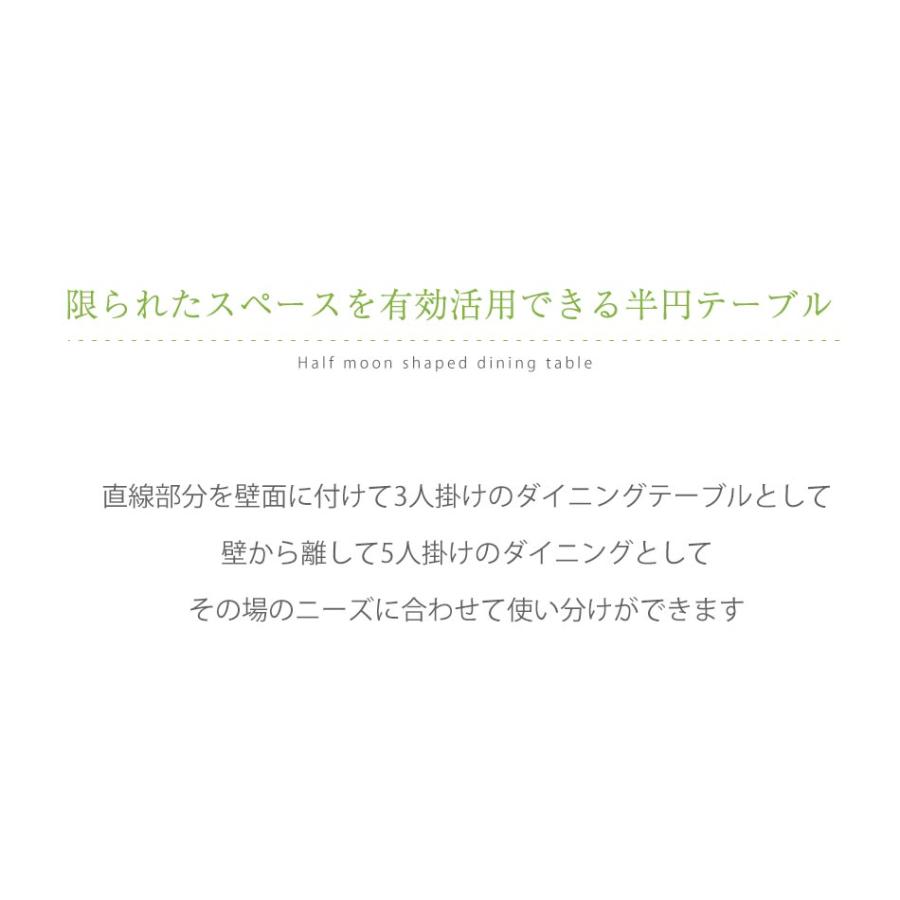 ダイニングテーブル　テレワーク　ライドウ　半円テーブル　半円　在宅　ダイニング　テーブル　机　食卓テーブル　半円型　木製｜kaguone｜07