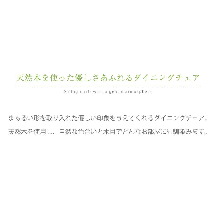 ダイニング５点セット　ライドウ　半円　半円型ダイニングセット　ダイニングセット　５点　チェア　ベンチ　長椅子　ダイニングチェアー｜kaguone｜18