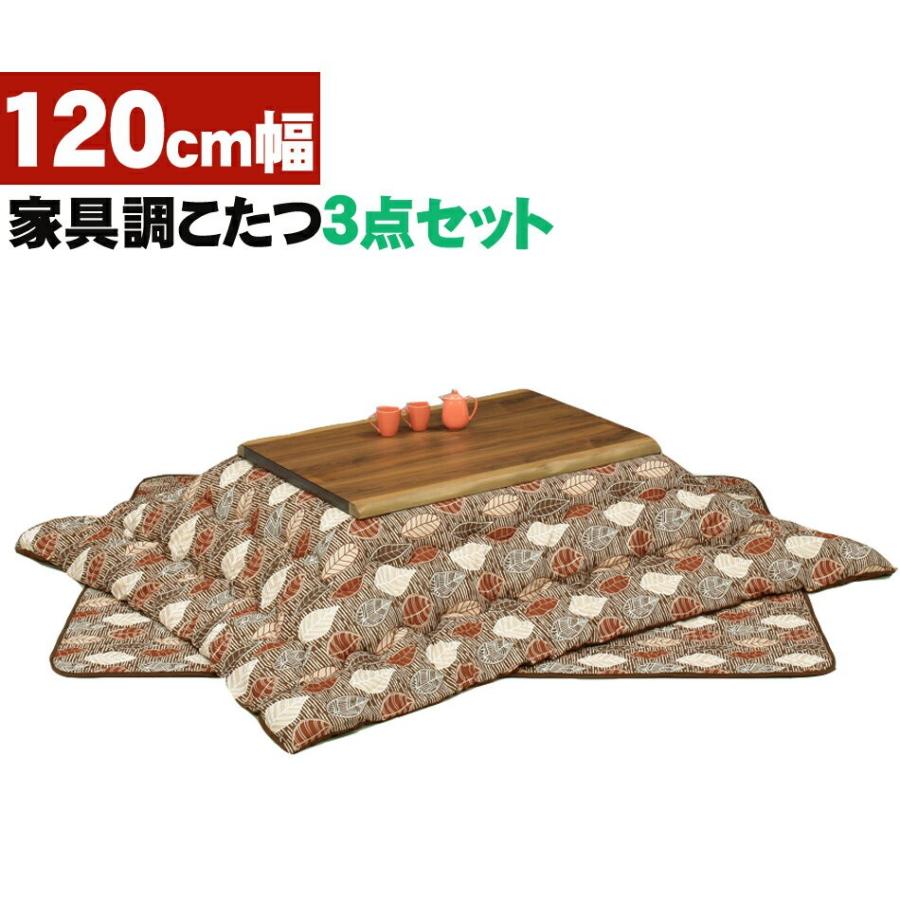 安い 店舗 大阪 こたつ 布団 セット 樹 幅1 こたつ３点セット こたつテーブル 掛け布団 敷き布団 暖房器具 ヒーター U9s06set かぐわん 通販 Yahoo ショッピング 最高品質 Www Gianyarkab Go Id
