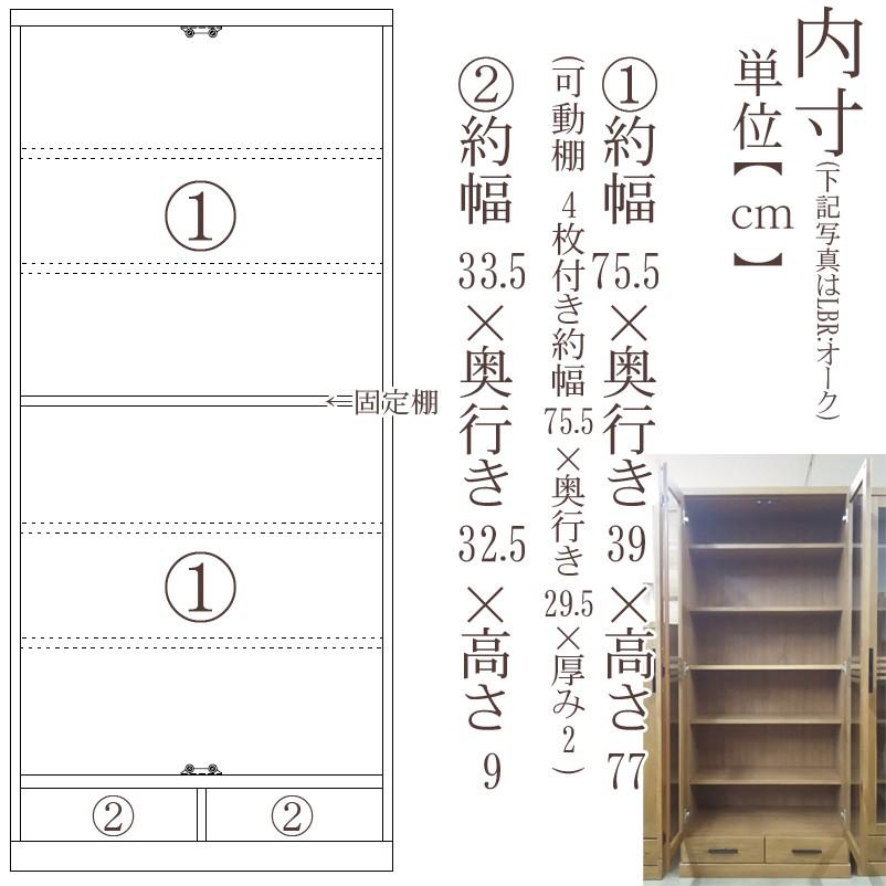 [開梱設置付] 幅80cm 本棚 高さ180cm ブラウン 茶色 ウォールナット 天然木 ガラス 完成品 日本製 大川家具 レトロ カフェ インテリア 家具 書棚 キャビネット｜kaguookawa｜02