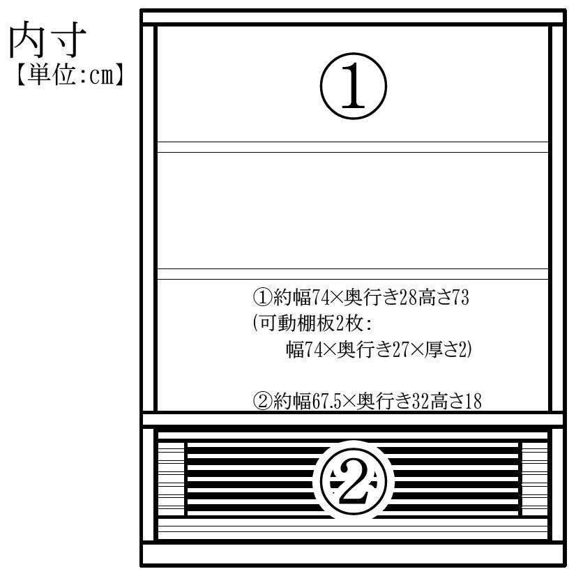 幅80cm 高さ105cm 飾り棚 タモ 天然木 完成品 日本製 大川家具 和風
