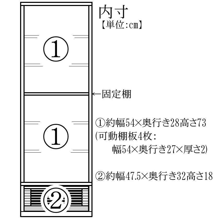 幅60cm 高さ180cm 飾り棚 タモ 天然木 完成品 日本製 大川家具 和風 
