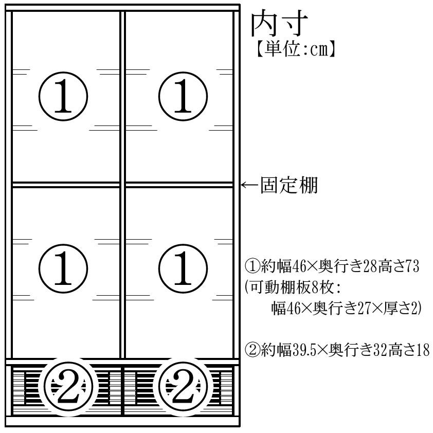 幅100cm 高さ180cm 飾り棚 ナチュラル タモ 天然木 完成品 日本製 大川